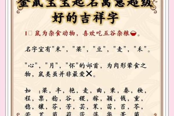 金姓宝宝起名参考与灵感大全 金姓宝宝起名参考与灵感大全