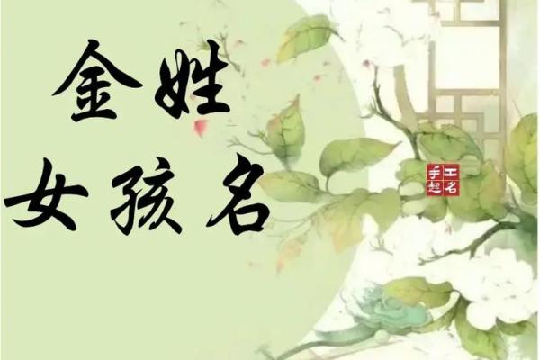 金姓宝宝起名参考与灵感大全 金姓宝宝起名参考与灵感大全