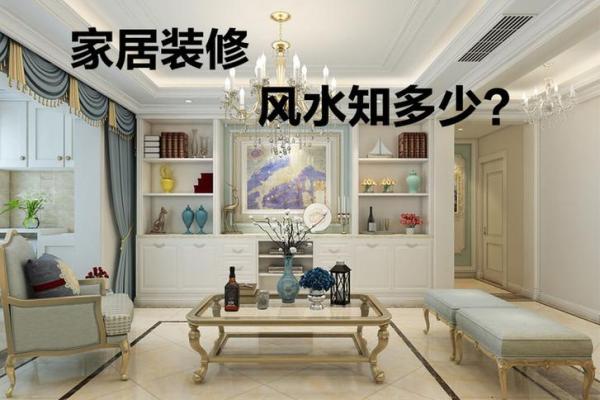 打造和谐家居环境的风水色彩布局方案 打造和谐家居环境的风水色彩布局方案