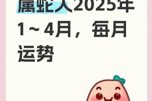 蛇年出生的命运解析与运势趋势 蛇年出生的命运解析与运势趋势