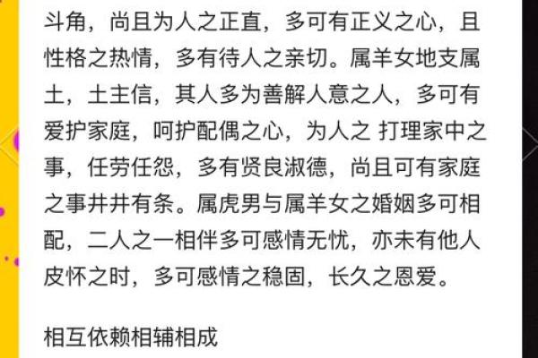 属虎女性与属狗男性的爱情契合度探讨