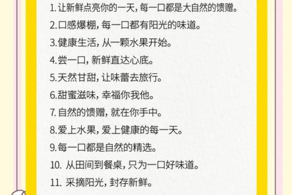 创意无限:为生鲜水果公司起个吸引顾客的名字技巧 创意无限:为生鲜水果公司起个吸引顾客的名字技巧