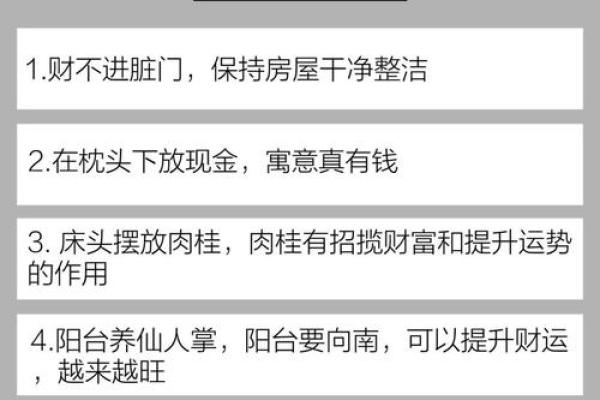 从风水角度揭秘招财的正确方法 从风水角度揭秘招财的正确方法