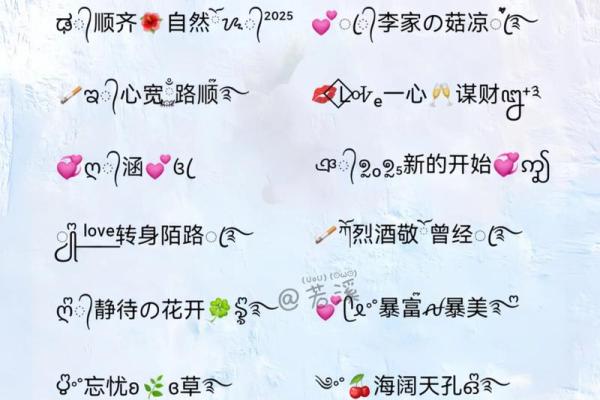 霸气女王必备:打造独特微信名字秘诀 霸气女王必备:打造独特微信名字秘诀