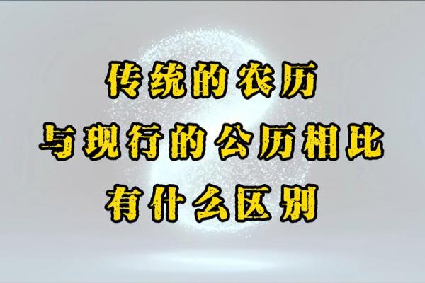 农历的历史故事,了解一下 农历的历史故事,了解一下