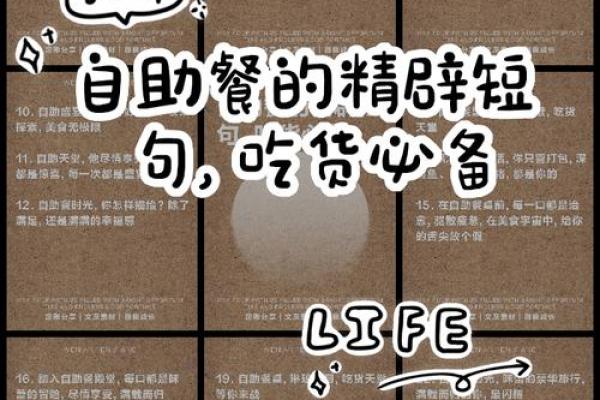 吃货必备:如何为你的美食探险取个有趣的名字 吃货必备:如何为你的美食探险取个有趣的名字
