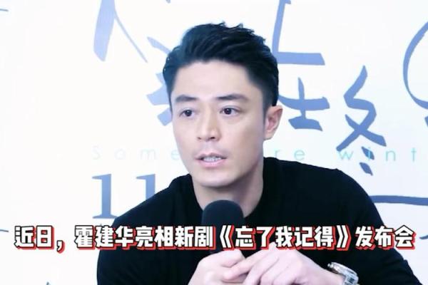 霍建华八字揭秘:命运与性格的深层联系,你一定没想到! 霍建华八字揭秘:命运与性格的深层联系,你一定没想到!