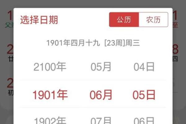 万年历黄历罗盘导航:揭秘每日吉时方位 万年历黄历罗盘导航:揭秘每日吉时方位