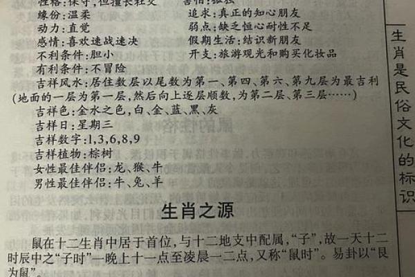 属鼠人的运势与挑战 属鼠人的运势与挑战