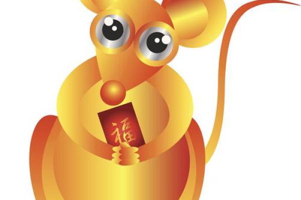 属鼠人的运势与挑战 属鼠人的运势与挑战