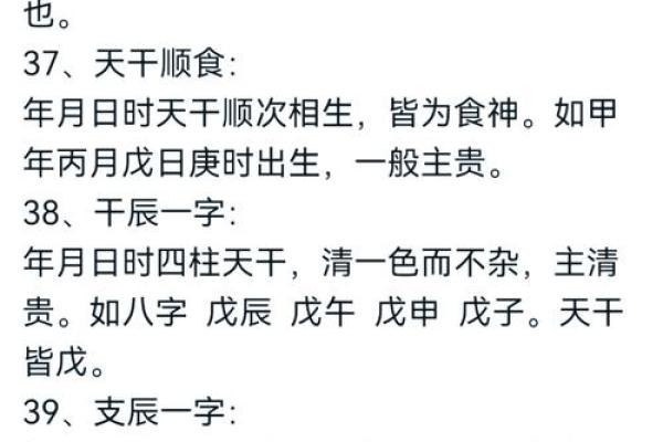 八字较强是好事吗?解读八字强弱对命运的影响 八字较强是好事吗?解读八字强弱对命运的影响