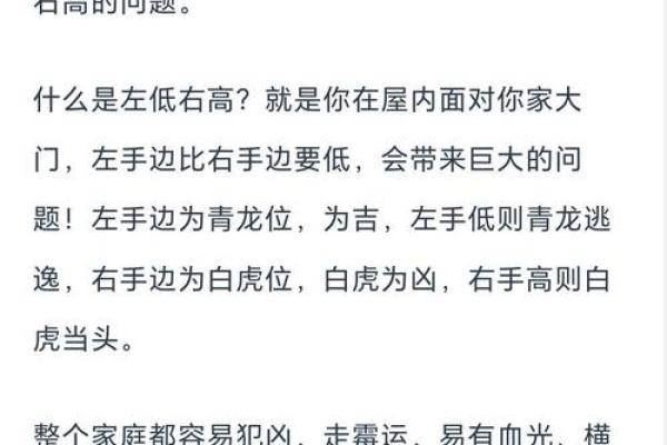 大陆风水明师分享:如何借风水化解家中的煞气 大陆风水明师分享:如何借风水化解家中的煞气