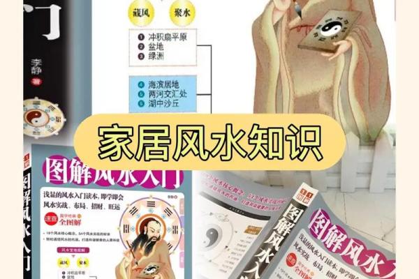 大陆风水明师分享:如何借风水化解家中的煞气 大陆风水明师分享:如何借风水化解家中的煞气