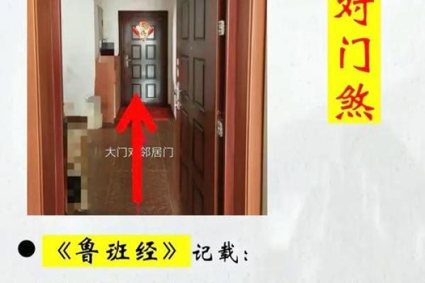 大门风水解密:如何吸引好运与财富 大门风水解密:如何吸引好运与财富