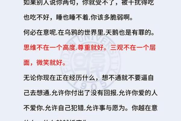 从家居风水看如何保持心情愉悦 从家居风水看如何保持心情愉悦