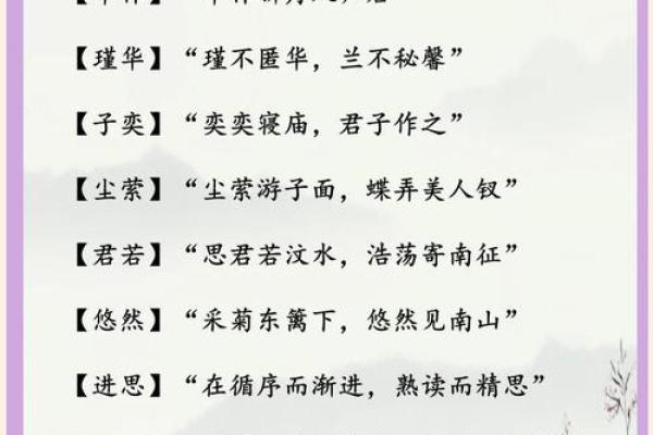 八月宝宝起名字的风水与文化禁忌