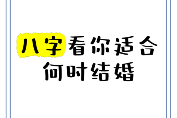 八字与婚姻匹配,专家教你如何通过八字挑选另一半 八字与婚姻匹配,专家教你如何通过八字挑选另一半