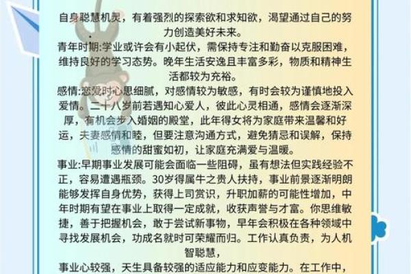 属相运势大揭晓:事业、财富与感情运势预测 属相运势大揭晓:事业、财富与感情运势预测