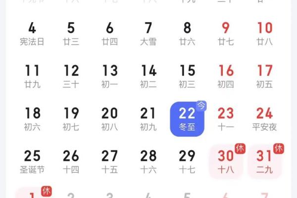 冬至日期究竟是农历几月几日?让我们为你解答 冬至日期究竟是农历几月几日?让我们为你解答