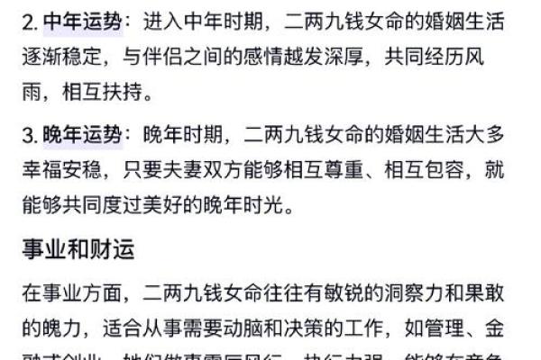 揭秘八字算命真实案例:一位普通人如何通过命理改变人生轨迹 揭秘八字算命真实案例:一位普通人如何通过命理改变人生轨迹