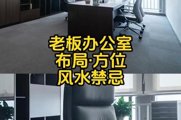 办公室装修风水细节:如何布局才能促进事业成功 办公室装修风水细节:如何布局才能促进事业成功
