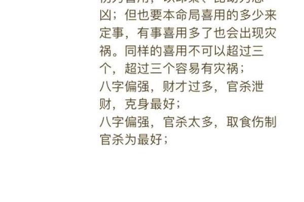 八字成格的秘密:如何通过命理解析人生运势 八字成格的秘密:如何通过命理解析人生运势