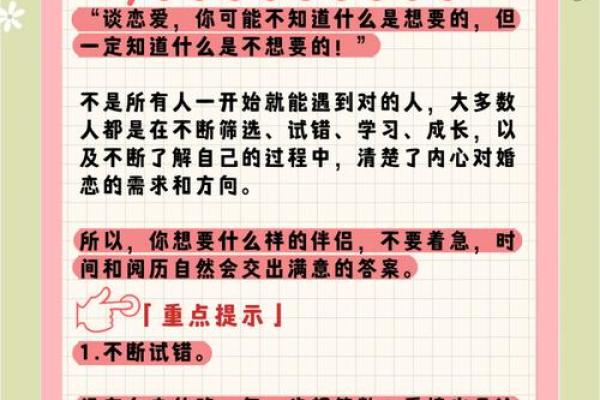 八字婚姻配对:如何通过八字找到最合适的伴侣 八字婚姻配对:如何通过八字找到最合适的伴侣