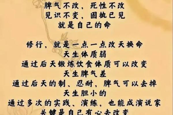 从命理角度看个人命运的决定因素 从命理角度看个人命运的决定因素