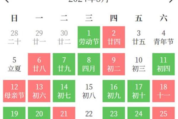 2024黄道吉日一览,让你的好运势如泉涌 2024黄道吉日一览,让你的好运势如泉涌