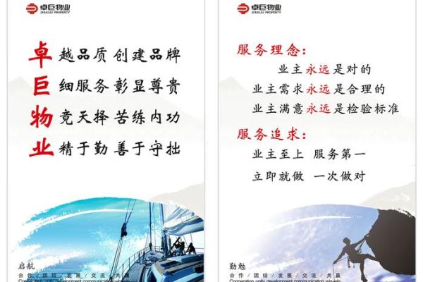 霸气物业管理公司名称创意大全 助力企业形象提升 霸气物业管理公司名称创意大全 助力企业形象提升