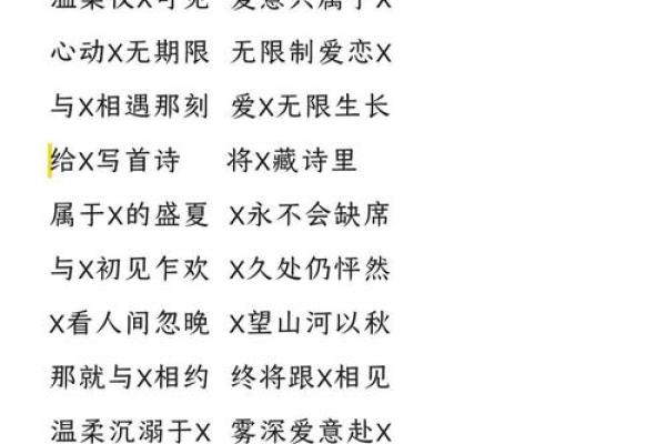 创意情侣名字大全,让爱意更加美好 创意情侣名字大全,让爱意更加美好