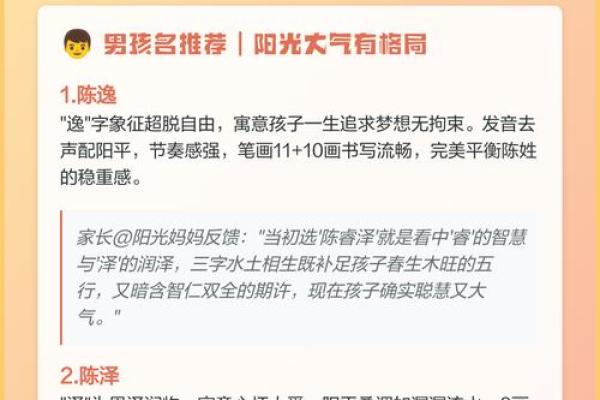 陈姓男孩名字参考 个性与含义兼具的优选 陈姓男孩名字参考 个性与含义兼具的优选