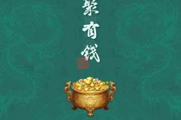 打造旺财风水:微信招财壁纸推荐 打造旺财风水:微信招财壁纸推荐