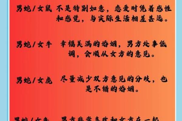 属蛇与属兔的婚配兼容性探讨 属蛇与属兔的婚配兼容性探讨