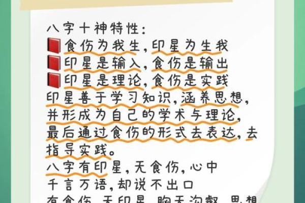 食神在八字中的作用与解读技巧 食神在八字中的作用与解读技巧