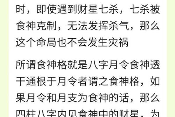食神在八字中的作用与解读技巧 食神在八字中的作用与解读技巧