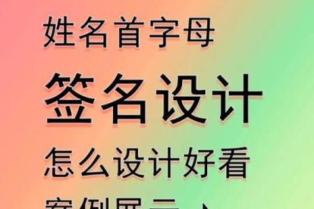 霸气十足的名字推荐，展现独特个性与魅力