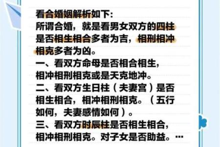 精准八字合婚，免费测试你们是否天生一对