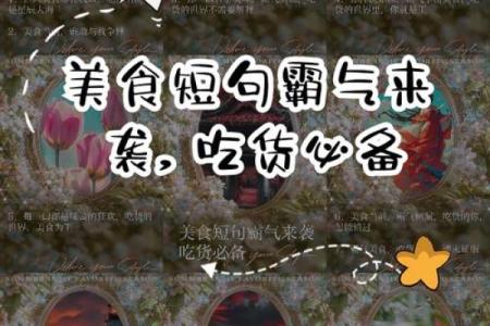 吃货必备：如何为你的美食探险取个有趣的名字