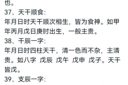 八字较强是好事吗？解读八字强弱对命运的影响