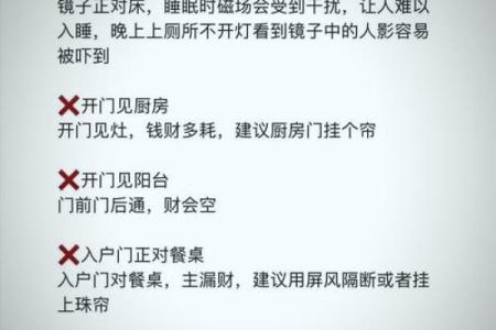 从家居风水看如何保持心情愉悦