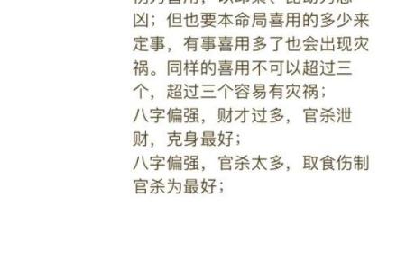 八字成格的秘密：如何通过命理解析人生运势