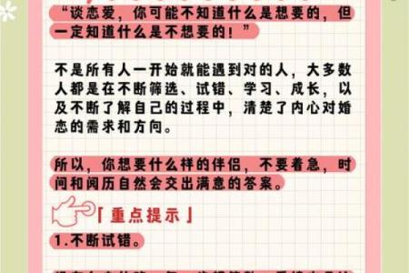 八字婚姻配对：如何通过八字找到最合适的伴侣
