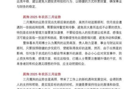 狗人每月运程指南，做出明智决策迎接好运