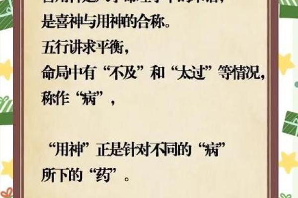 八字用神喜神揭秘:如何通过五行找到人生的幸运密码? 八字用神喜神揭秘:如何通过五行找到人生的幸运密码?