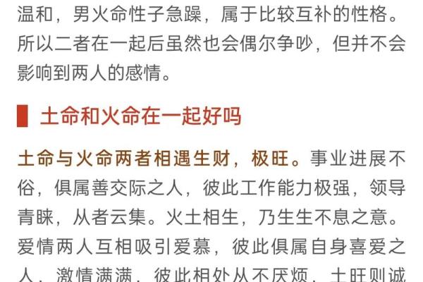 土命配对有何讲究?了解命运中的五行相生相克 土命配对有何讲究?了解命运中的五行相生相克