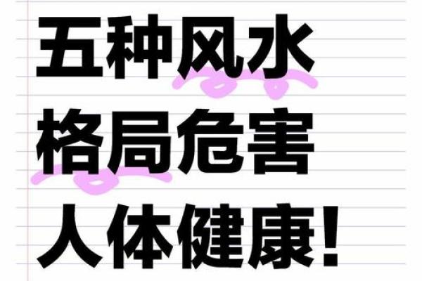 从风水实操入手,改善你的人际关系运势 从风水实操入手,改善你的人际关系运势