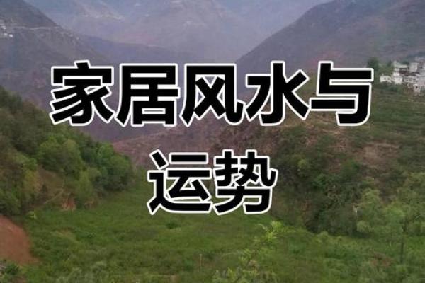 从风水实操入手,改善你的人际关系运势 从风水实操入手,改善你的人际关系运势