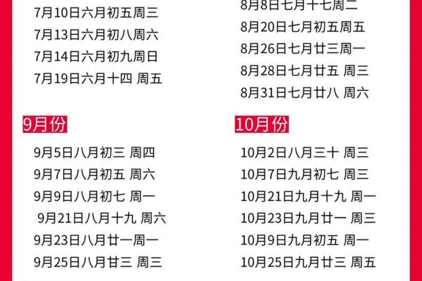 万年历精选:入宅吉日必备指南 万年历精选:入宅吉日必备指南