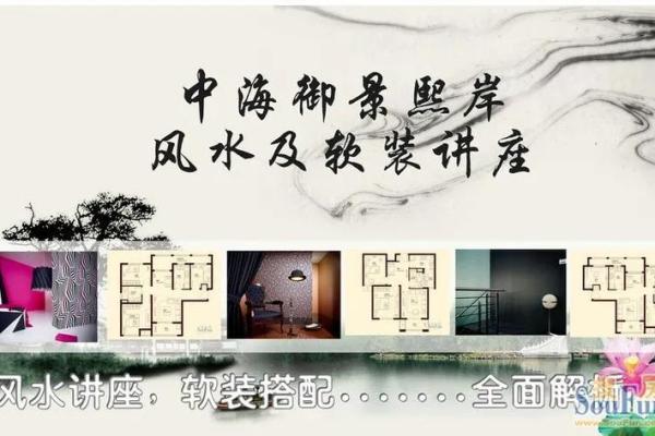 滨州家居风水讲座费用一览 滨州家居风水讲座费用一览
